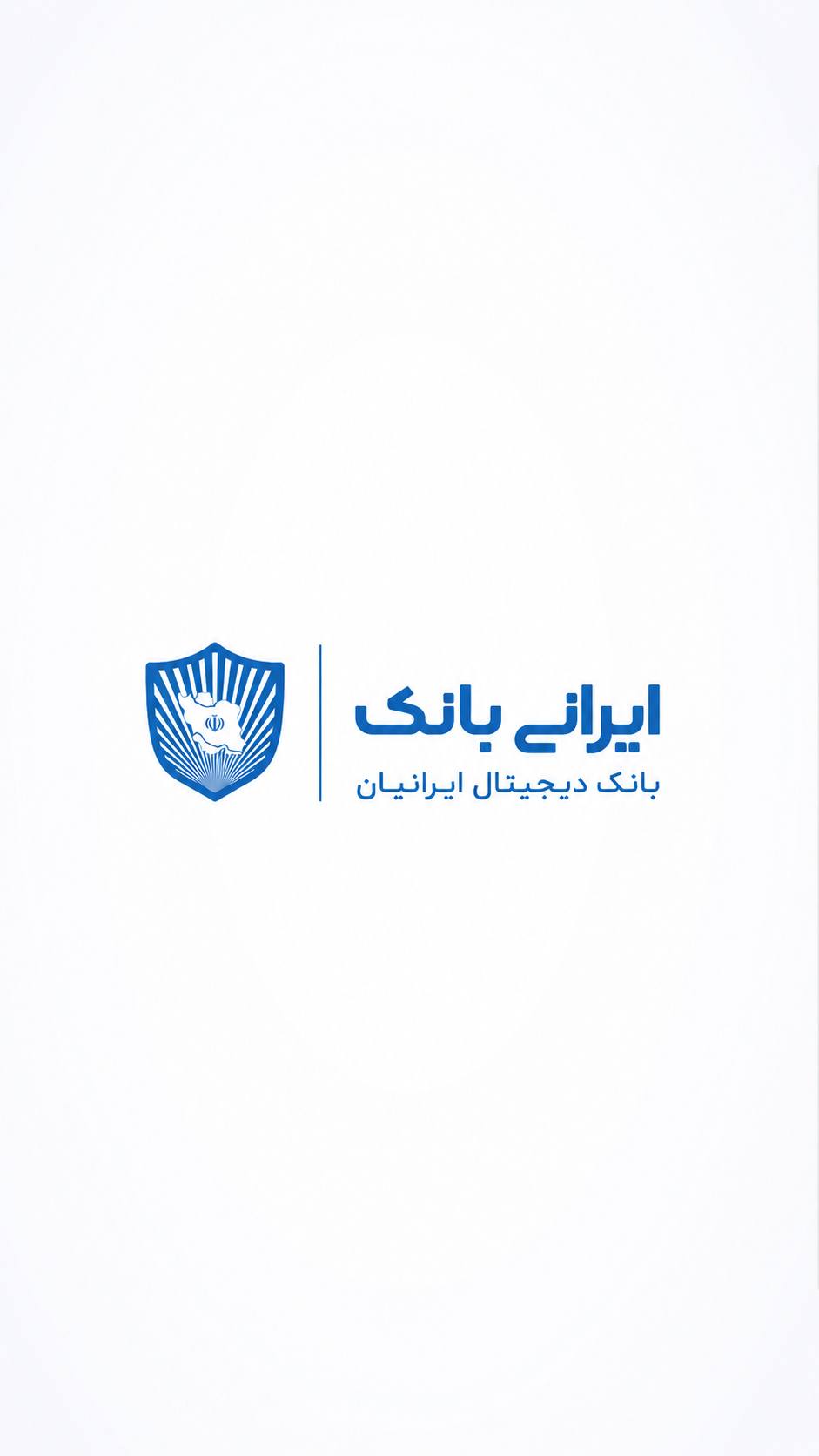 ایرانی بانک